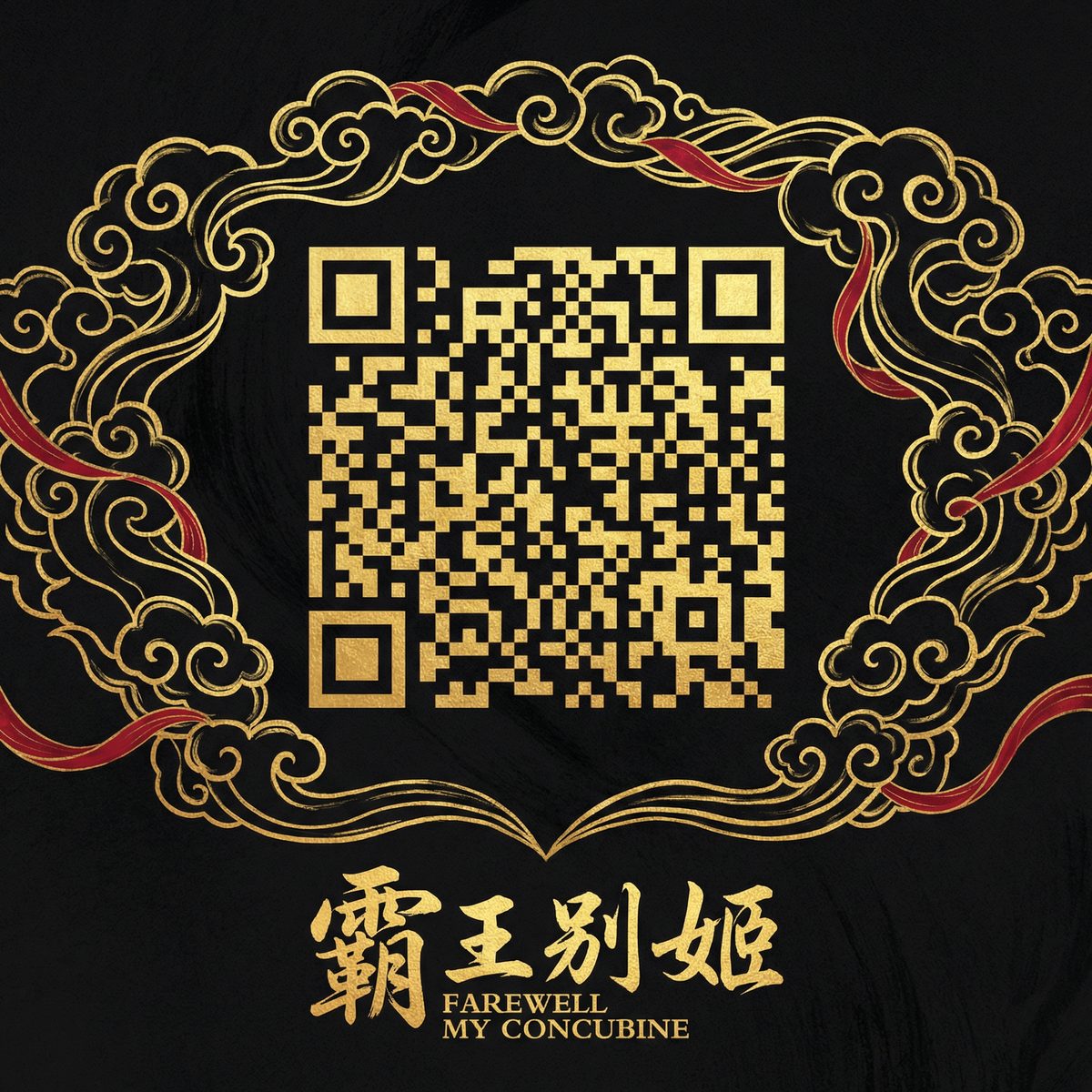 捷克街头商务二维码